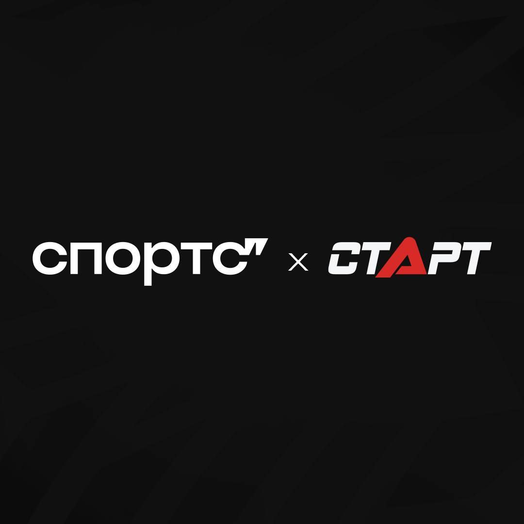 ТВ Старт и Спортс" начинают сотрудничество