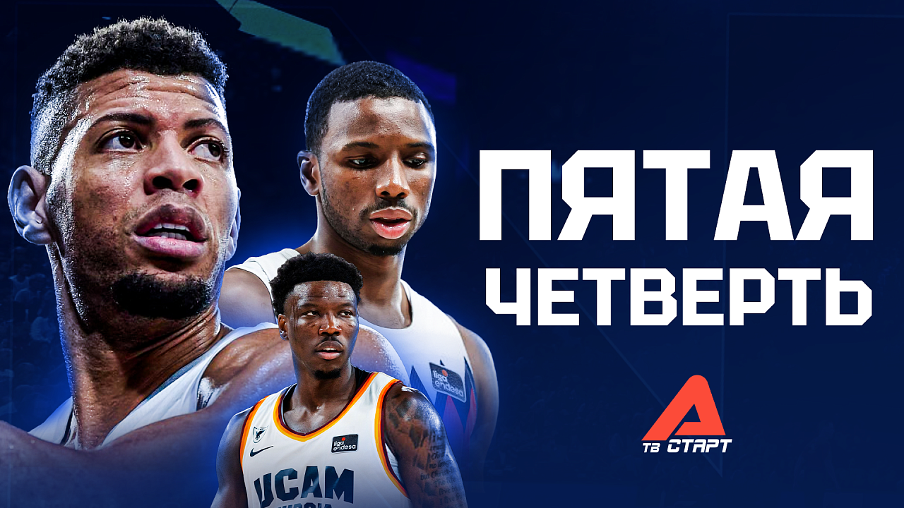 Пятая Четверть. Обзор Чемпионата Испании. 10 тур