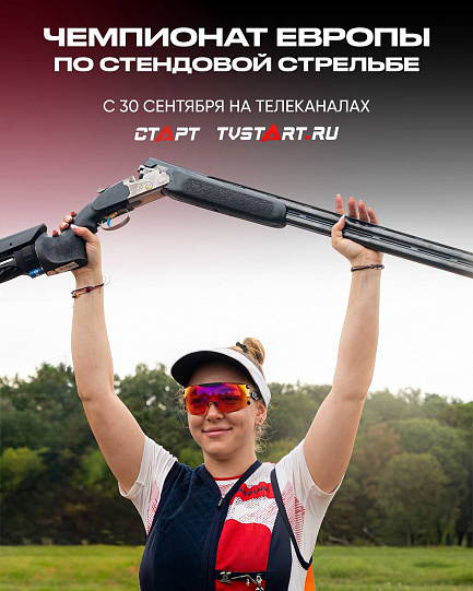 Лучшие стендовики континента на TVSTART.RU!