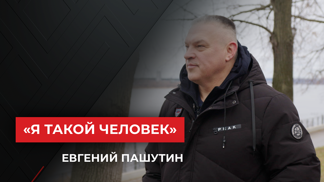 Интервью с главным тренером БК &quot;Парма&quot; Евгением Пашутиным